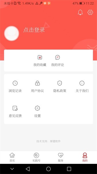 黄陂融媒app下载