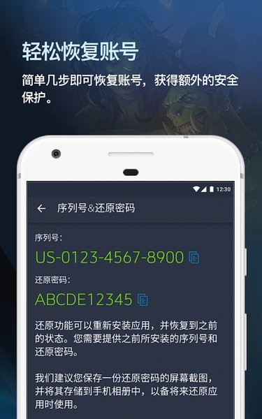 安全令暴雪官网下载