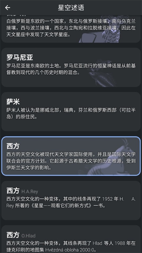 stellarium mobile plus安卓版