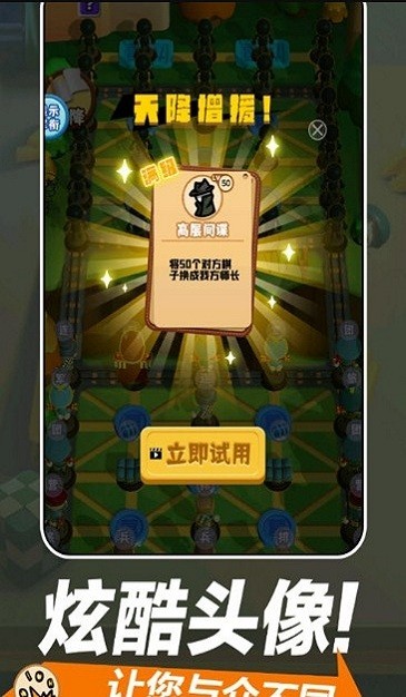 万宁军棋大招版内测版 万宁军棋大招版免广告下载