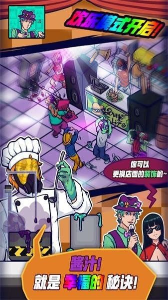 大家饿餐厅 大家饿餐厅手游