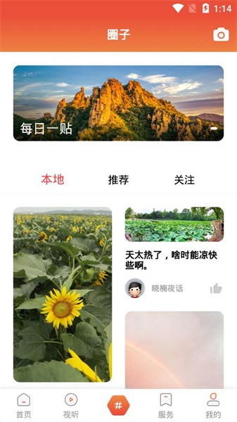 抚顺县融媒app下载