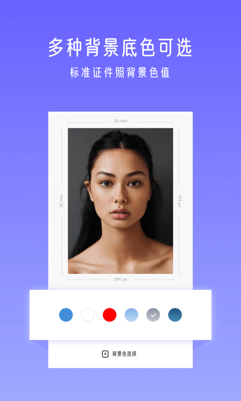 万能证件照片制作软件手机版