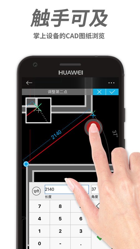 cad手机看图软件