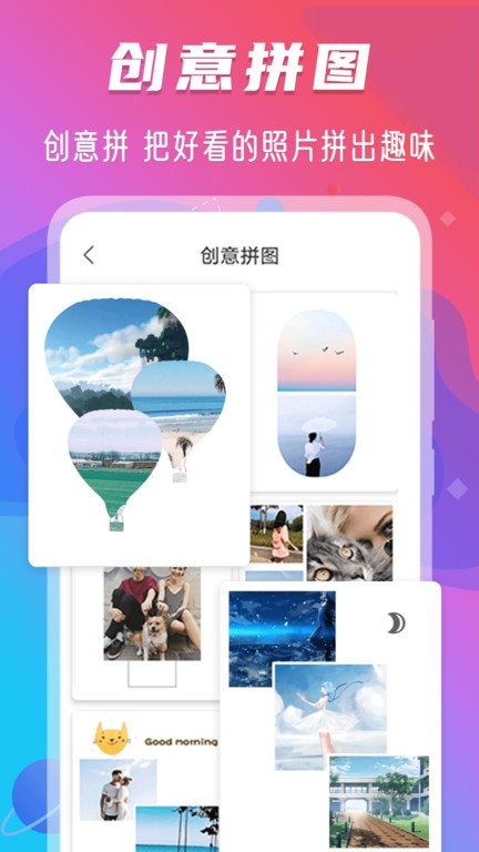 玩美水印照相机app