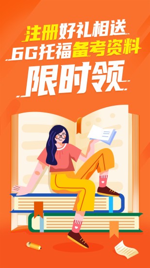 雷哥托福软件下载 雷哥托福app下载