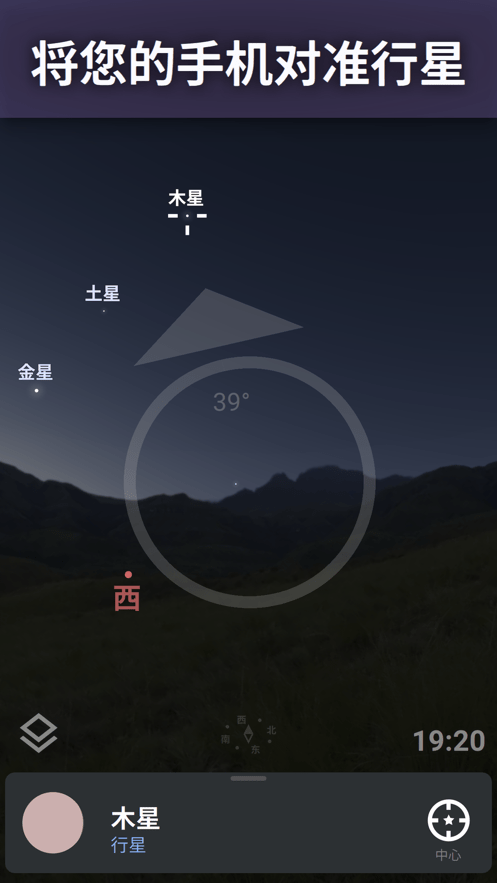stellarium plus中文版