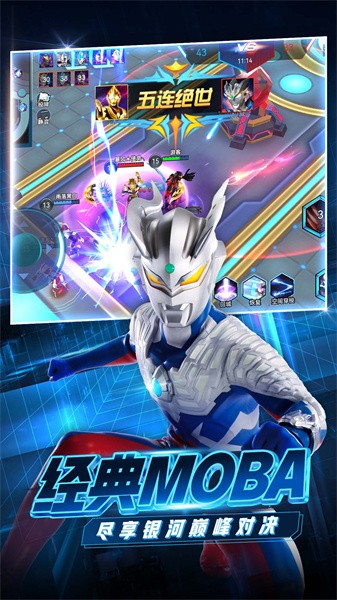 奥特曼联盟之百变超人 奥特曼联盟之百变超人下载