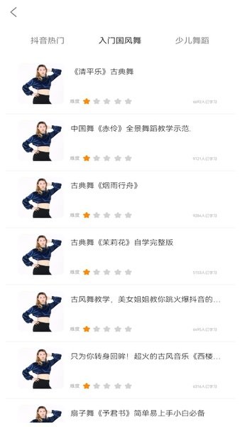 舞力全开舞蹈教学视频大全