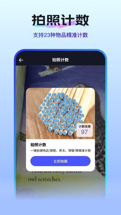 扫描测量全能王免费版