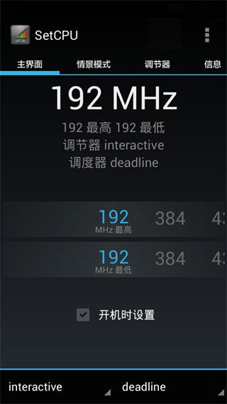 setcpu官网