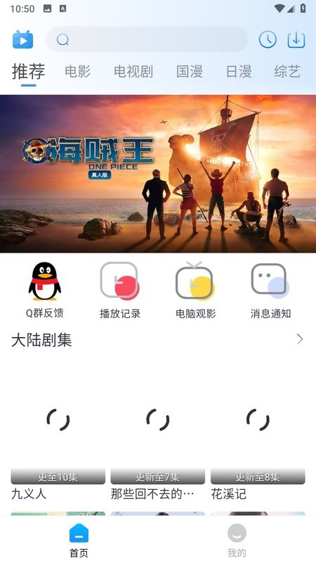 夜猫追剧正版下载入口