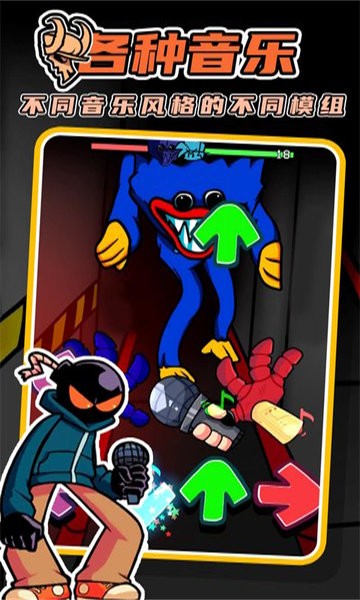 黑色星期五之夜同人版 fnf同人作品手游