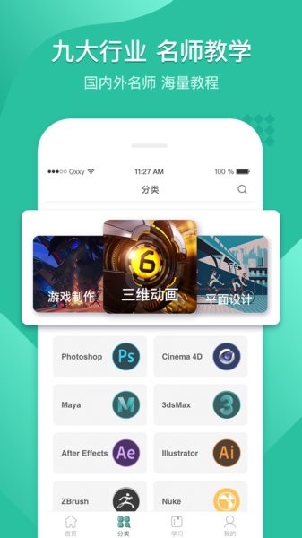 翼狐设计库下载 翼狐设计库app