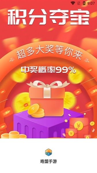 皓盟手游平台 皓盟手游app