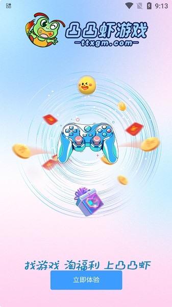 凸凸虾手游平台 凸凸虾盒子