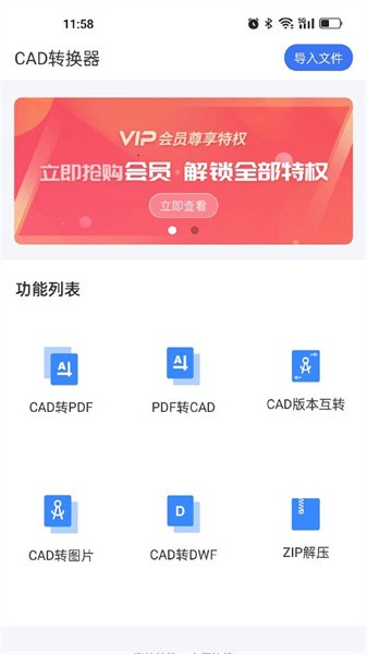 全能cad转换器 全能cad转换器app