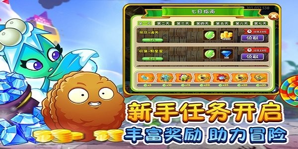半年生自制pvz2高清修改版