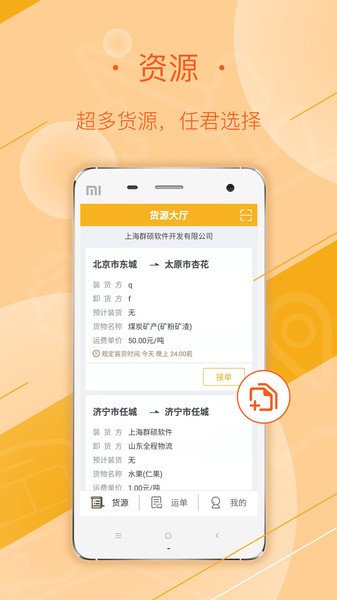 延强润杨司机版