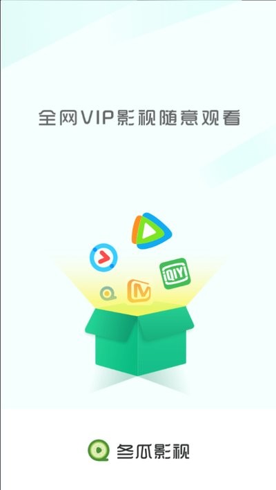 冬瓜影视app下载 冬瓜影视下载免费安卓