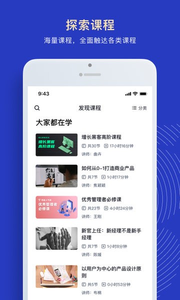 三节课企业培训 三节课企业版