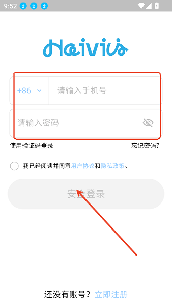 haivivipal下载安装