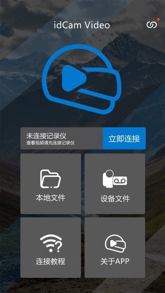 idcam video软件 idcam记录仪