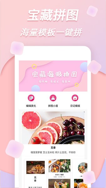 梦音拼图最新版