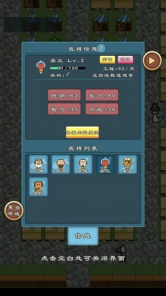 三国英杰物语2024 三国英杰物语手机版