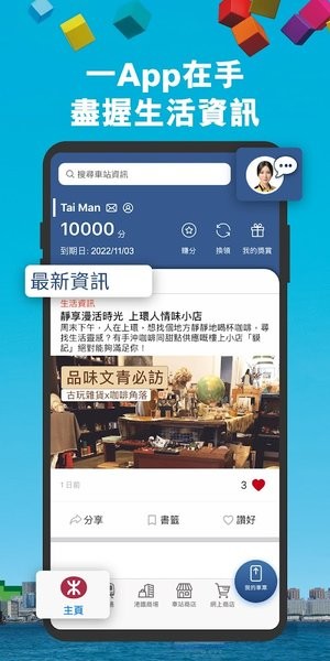 mtrmobile安卓最新版