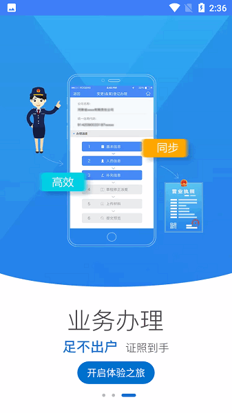 广西掌上登记app下载