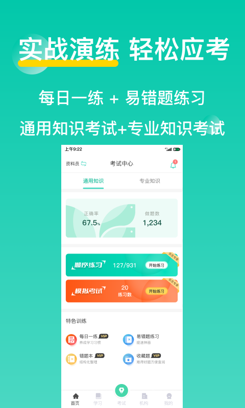 三只鸟云课堂题库软件 三只鸟云课堂app