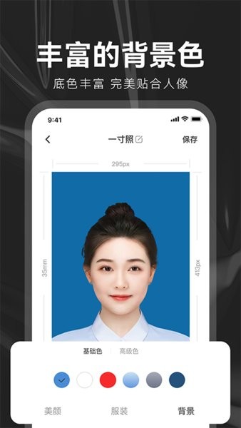 海马证件照软件
