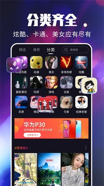 抖抖来电秀app