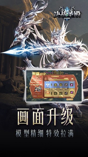 决战圣殿合击版 决战圣殿合击版奇迹手游