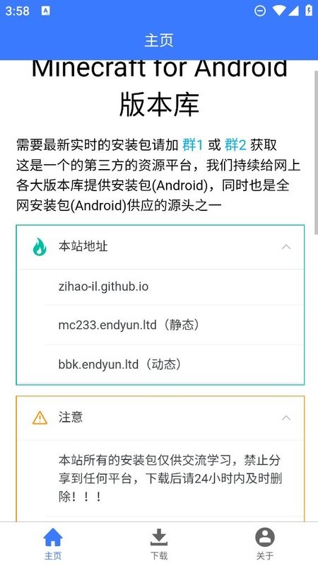 像素科技mc版本库(我的世界版本库) mc版本库最新版本