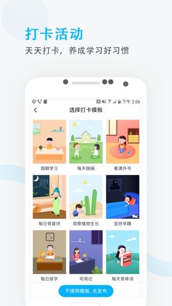 爱学班班教师端下载安装