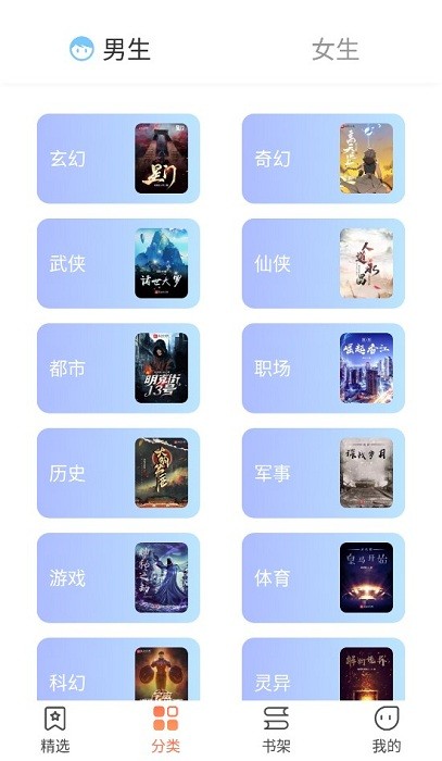 爪牙免费小说app