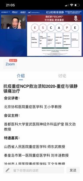 医华手机版