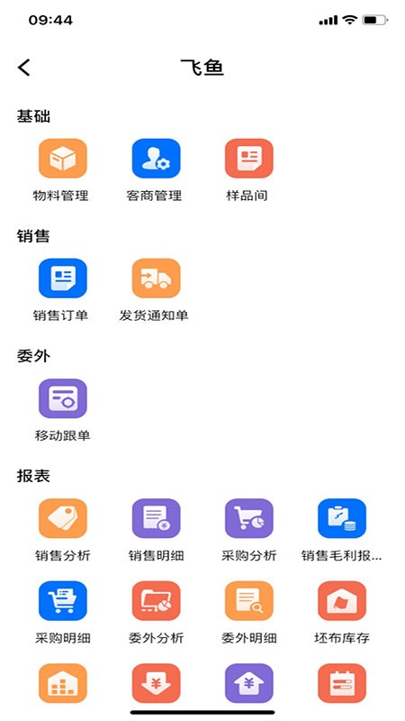 环思云联手机版