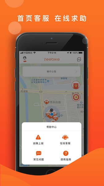 租八戒 租八戒软件