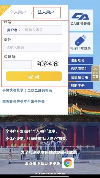 辽事最新版本 辽事安卓版