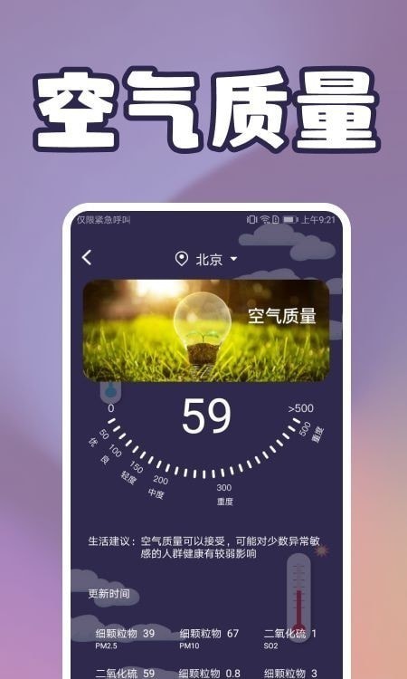 手机温度检测安卓版 手机温度检测app