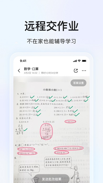 大力爱辅导 大力爱辅导app