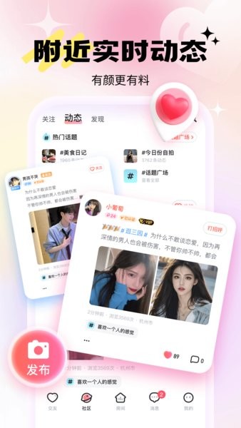 兴聊app下载