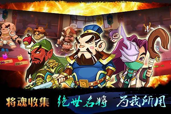 哈哈三国手游下载
