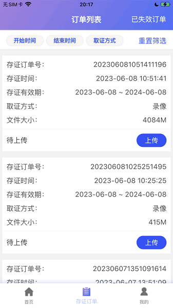 易存链app