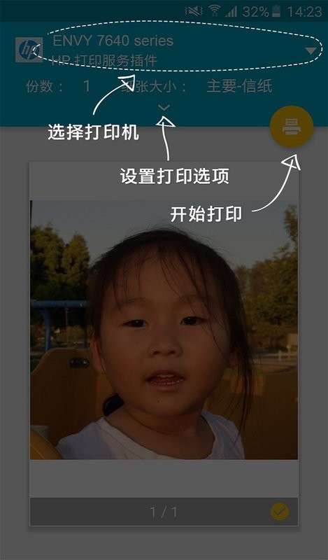 hp打印服务插件安装 hp打印服务插件官方下载