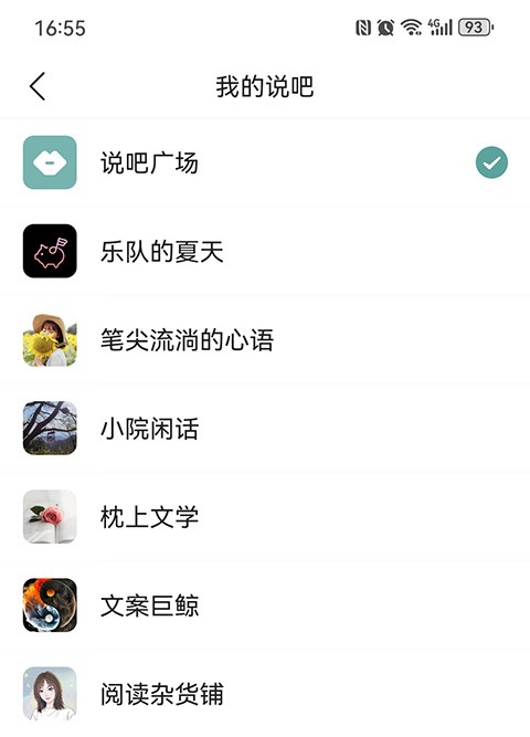 电信易信app