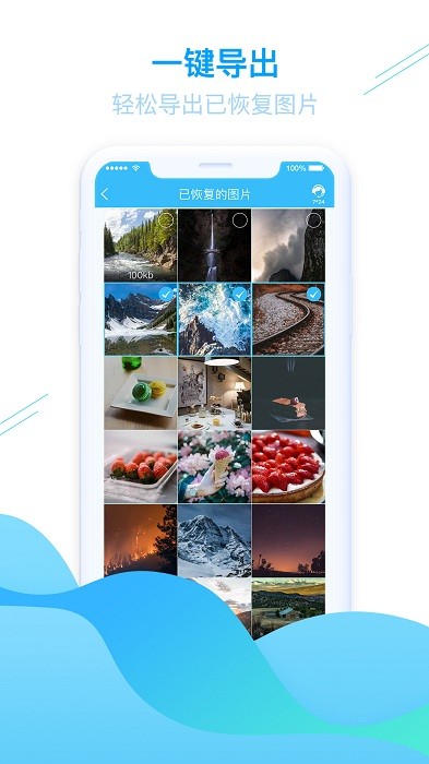 手机照片恢复app 手机照片恢复安卓版